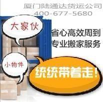 供應(yīng)學(xué)生畢業(yè)行李托運與二手設(shè)備轉(zhuǎn)讓服務(wù)，陸通達公司安全快捷首選