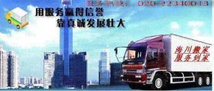 廣州至靖江專業搬家服務，番禺搬家公司聯系電話22340018