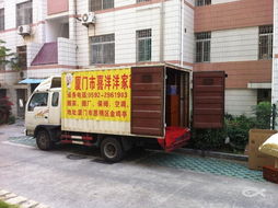 廈門喜洋洋搬家公司 全方位生活服務專家，守護您的便捷生活